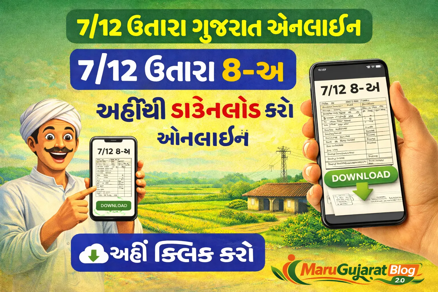 7/12 utara gujarat online : ૭/૧૨ ઉતારા ૮-અ, અહીંથી ડાઉનલોડ કરો ઓનલાઈન, મેળવો માત્ર 2 મીનીટમાં