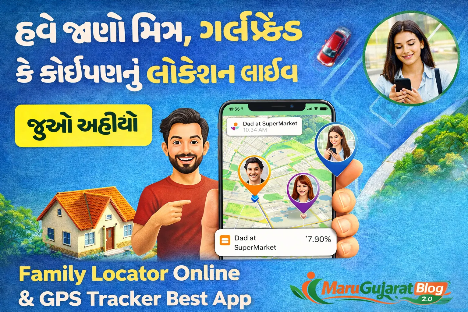Family Locator Online &amp; GPS Tracker Best App : હવે જાણો મિત્ર, ગર્લફ્રેન્ડ કે કોઈપણનું લોકેશન લાઇવ, જુઓ અહીંથી