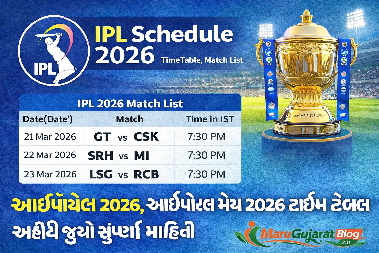 IPL Schedule 2026, TimeTable, Match List, આઈપીએલ 2026, આઈપીએલ મેચ 2026 ટાઈમ ટેબલ, અહીંથી જુઓ સંપૂર્ણ માહિતી